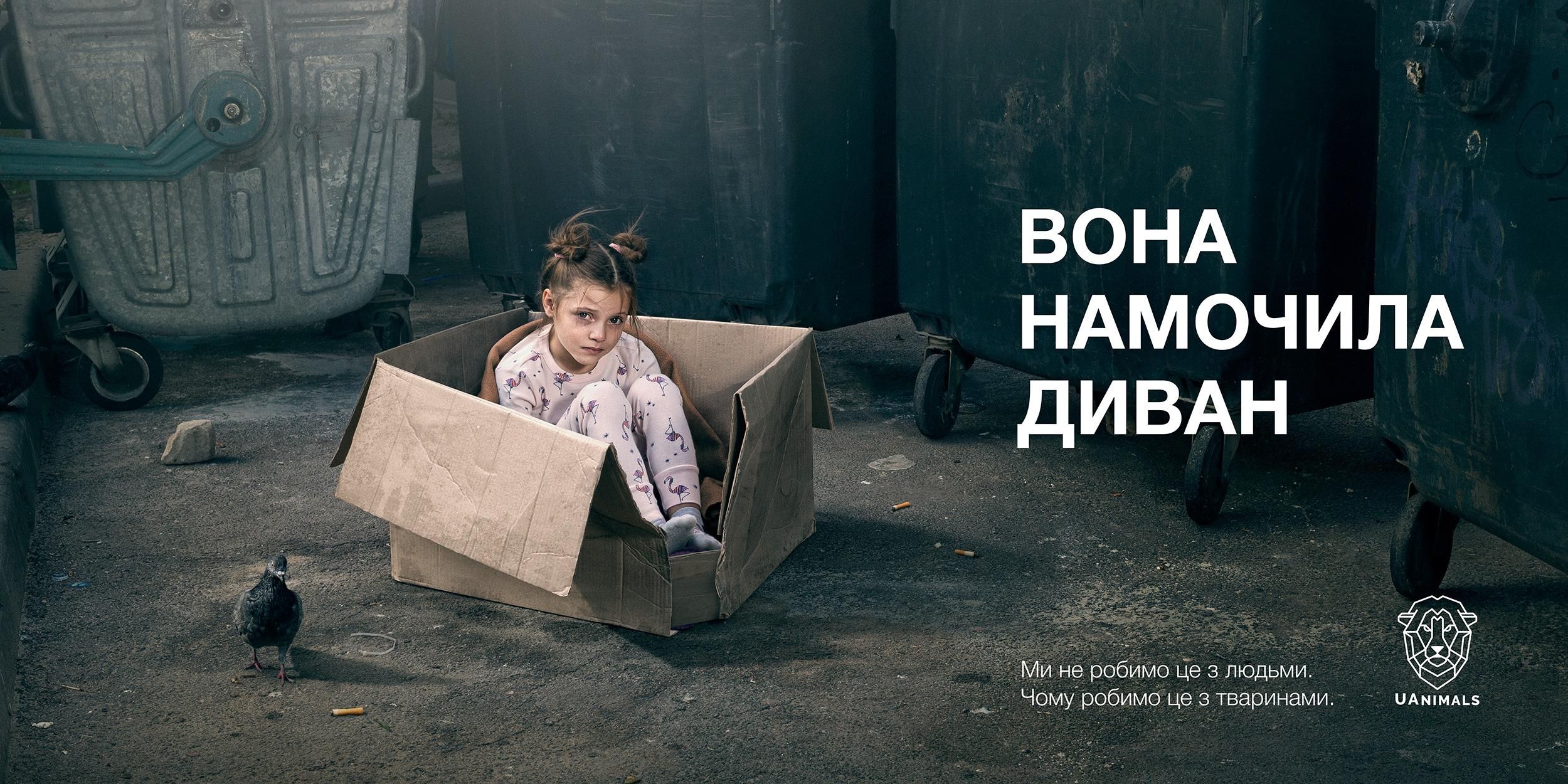 UAnimals создало рекламу, чтобы привлечь внимание к бездомным животным UAnimals создало рекламу, чтобы привлечь внимание к бездомным животным