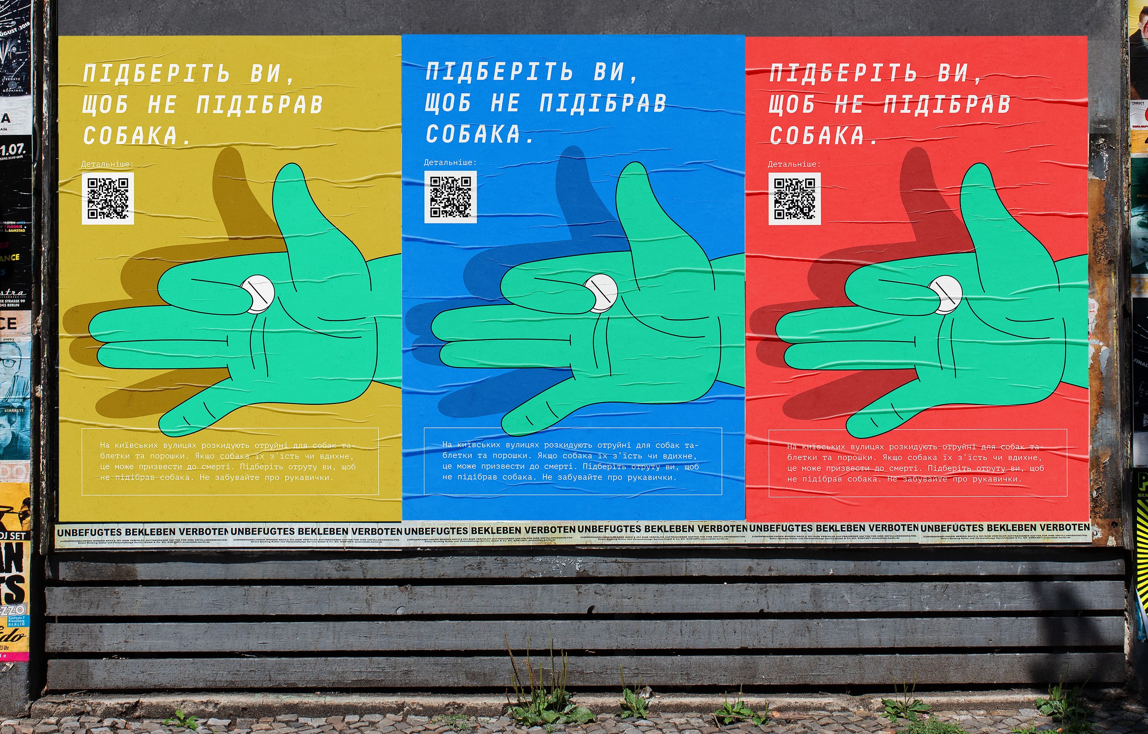 Постеры против травли собак Постеры против травли собак