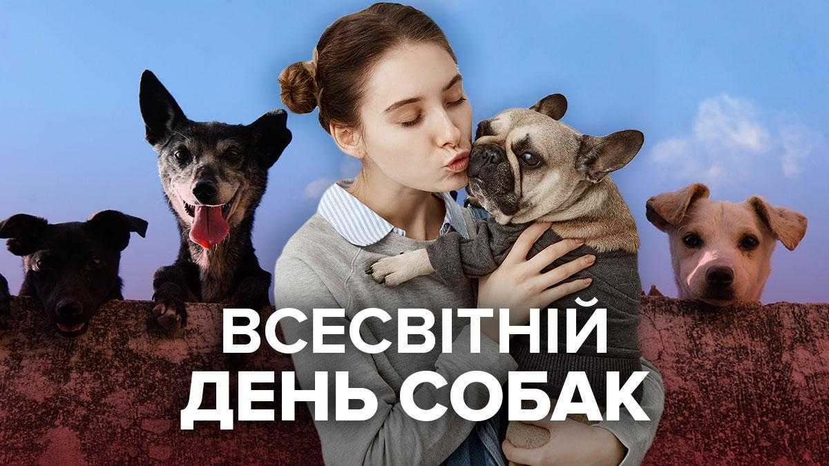 Українська дата свята вушастиків