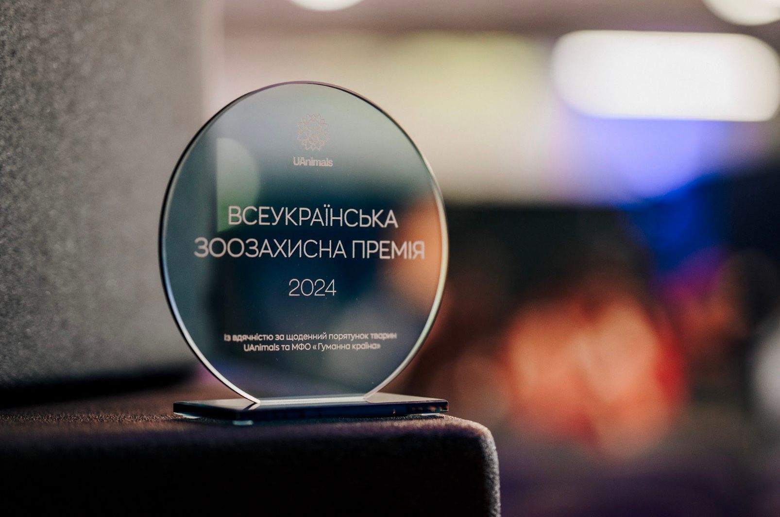 В Україні відбулася Всеукраїнська зоозахисна премія